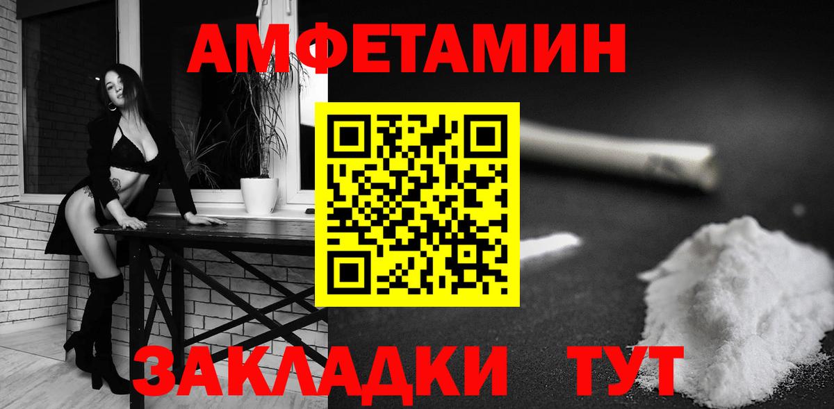 АМФЕТАМИН VHQ  АМФ  Урай  Вход с VPN 