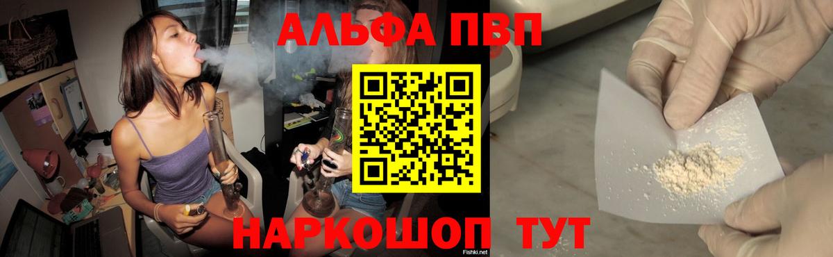 Урай  Alpha-PVP кристаллы  Alpha-PVP крисы CK  Вход с VPN  APVP мука 