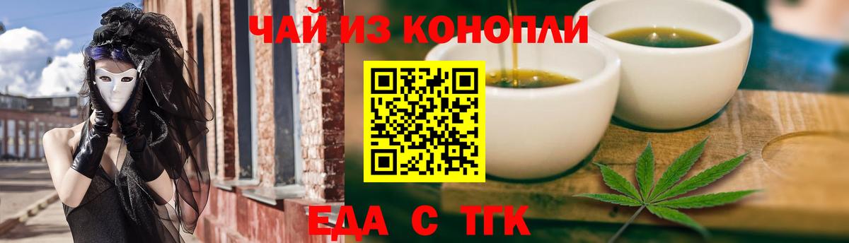 Печенье с ТГК марихуана  Вход с VPN  Урай 