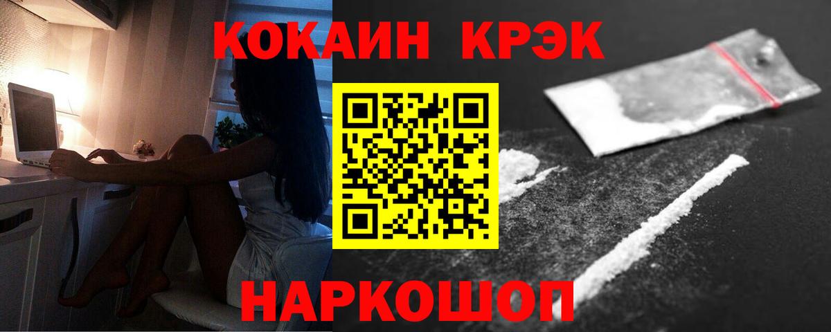 COCAIN FishScale  Вход с VPN  Урай  Cocaine 99% 