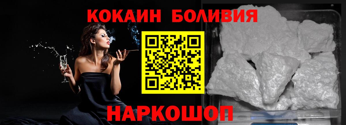 Cocaine 97% Урай