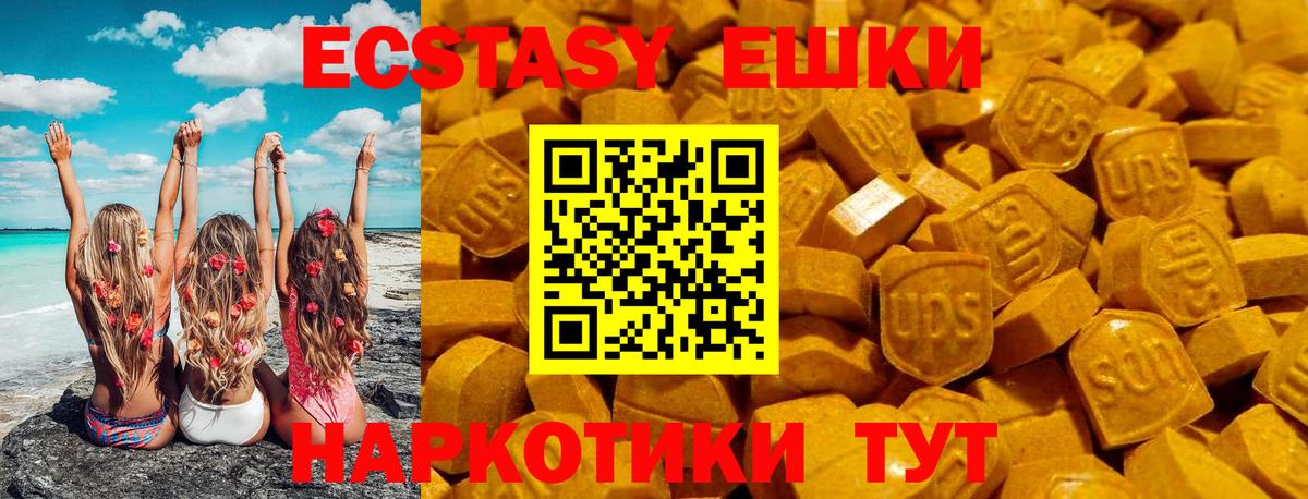 Урай  Экстази 99%  Ecstasy  Вход с VPN  Экстази mix 