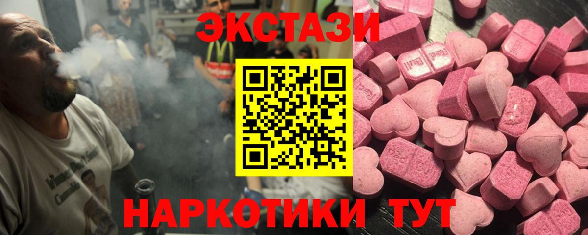 Экстази 280мг Урай
