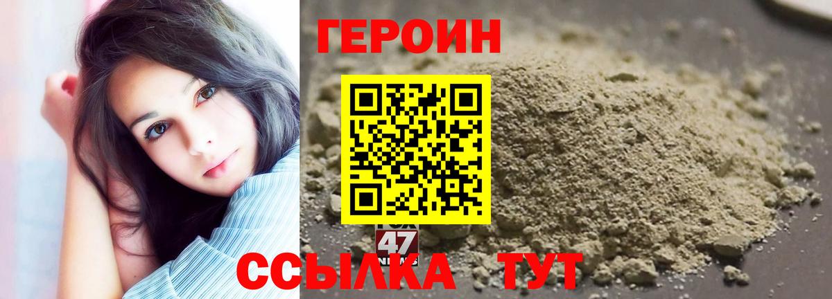 Героин хмурый Урай