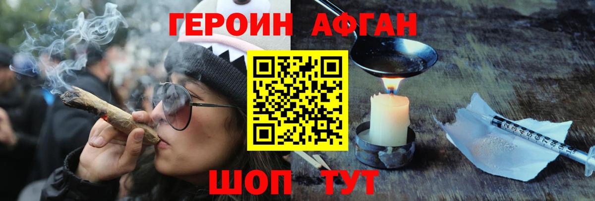 Урай  ГЕРОИН герыч  Вход с VPN 