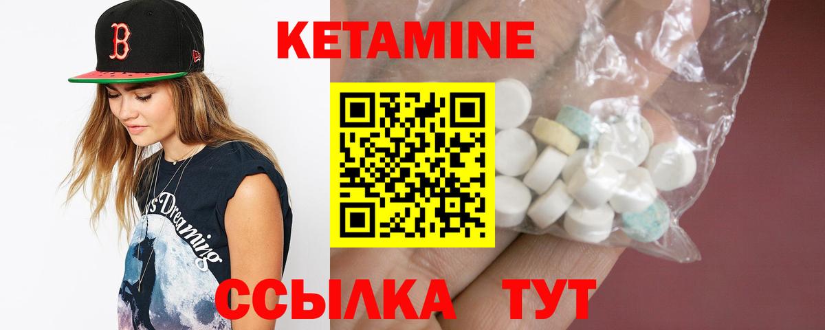 КЕТАМИН VHQ  Вход с VPN  Урай 