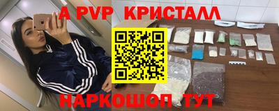 apvp Новозыбков
