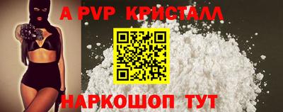 альфа пвп Новодвинск