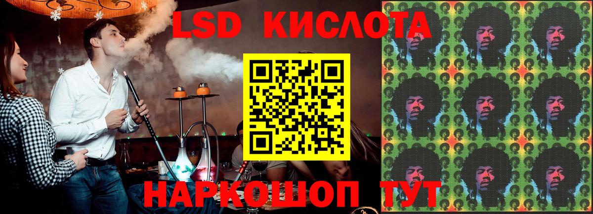 ЛСД экстази кислота  ЛСД экстази кислота  Вход с VPN  Урай 