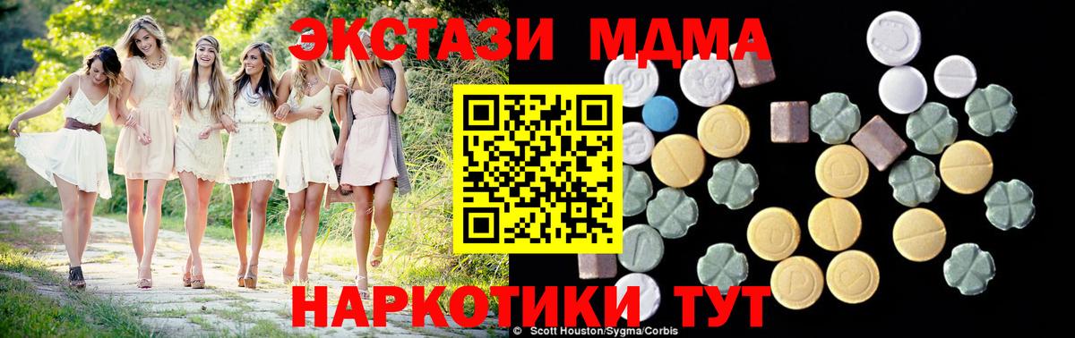 МДМА кристаллы  МДМА молли  Вход с VPN  Урай 