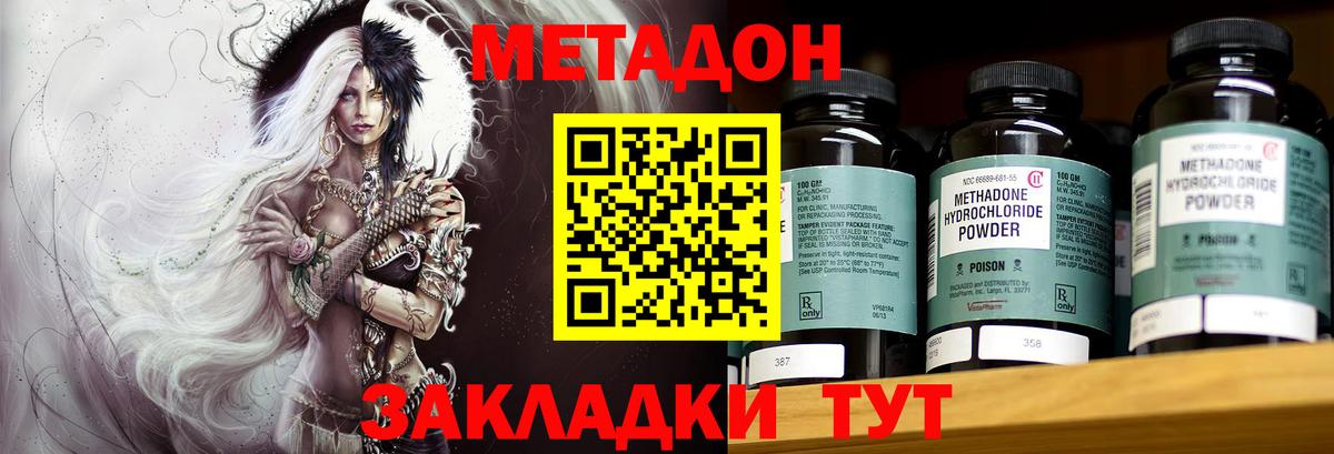 Урай  Метадон VHQ  Вход с VPN  Метадон кристалл 
