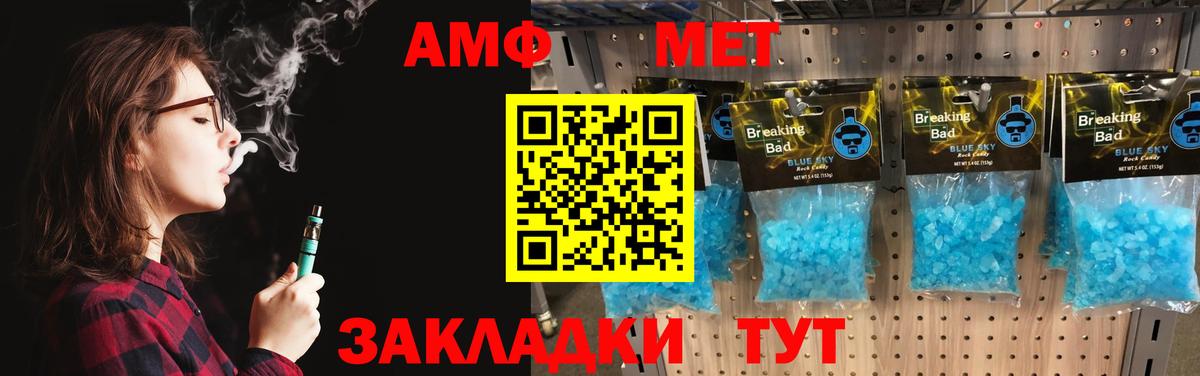 МЕТАМФЕТАМИН витя  Вход с VPN  МЕТАМФЕТАМИН витя  Урай 