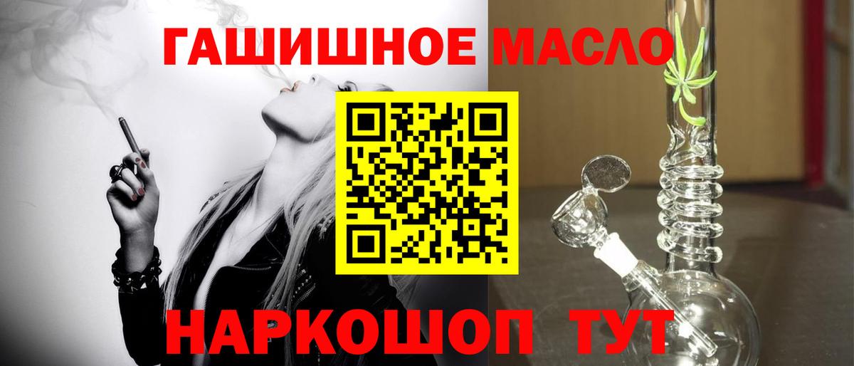 Дистиллят ТГК вейп Урай