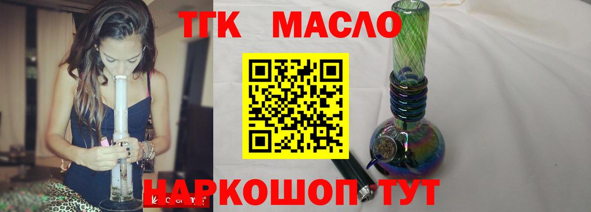 Урай  Дистиллят ТГК гашишное масло  ТГК вейп с тгк  Вход с VPN 