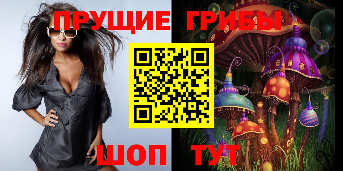 Урай  Галлюциногенные грибы Magic Shrooms  Псилоцибиновые грибы Psilocybine cubensis  Вход с VPN 